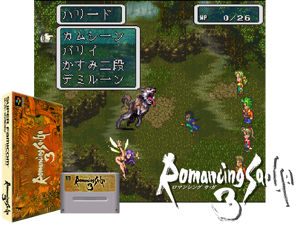 Romancing SaGa 3 (J) (V1.0) Cover
